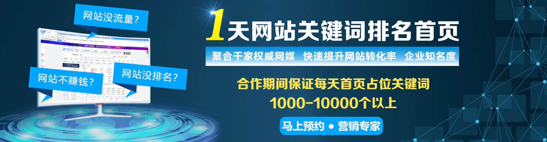 润州sem竞价员